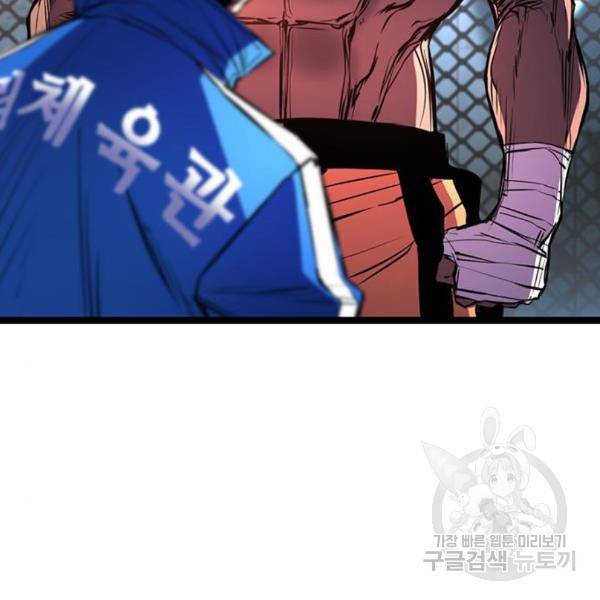 한림체육관 99화 159