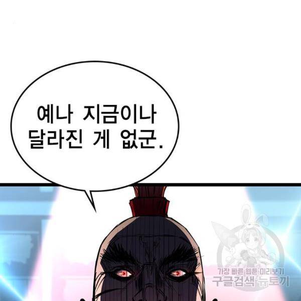 한림체육관 99화 160