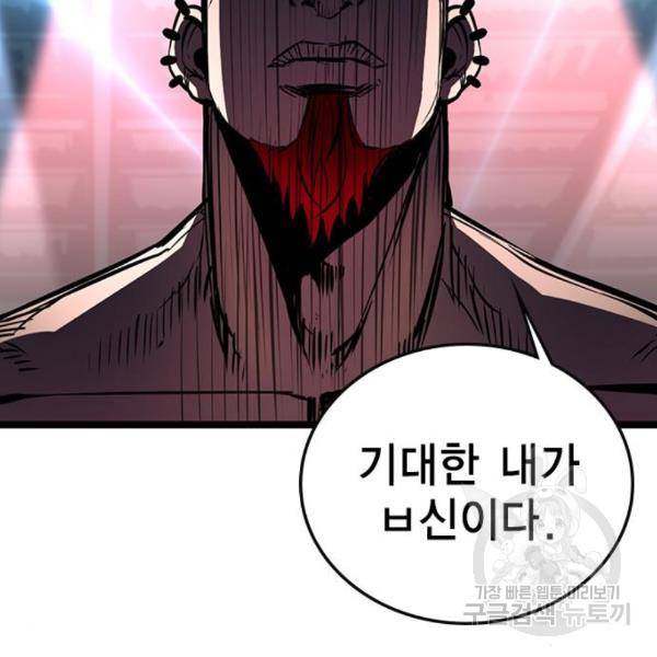 한림체육관 99화 161