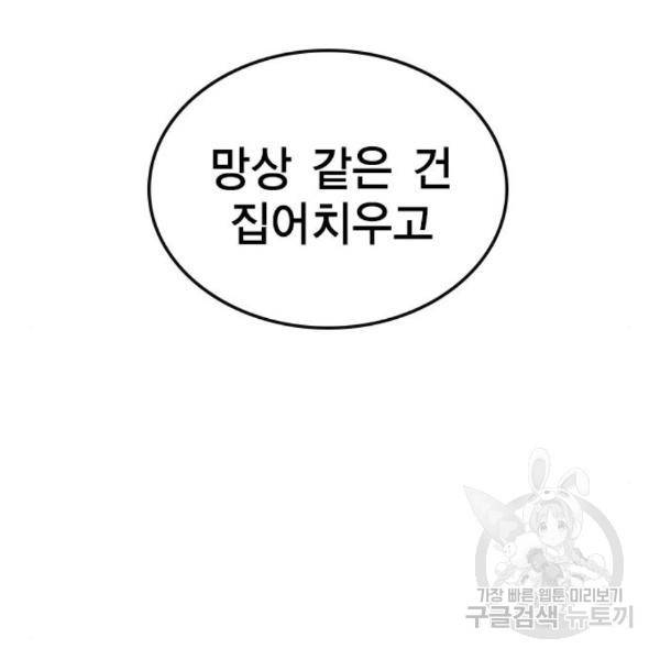 한림체육관 99화 165