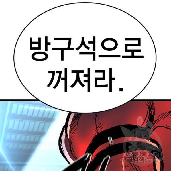 한림체육관 99화 166