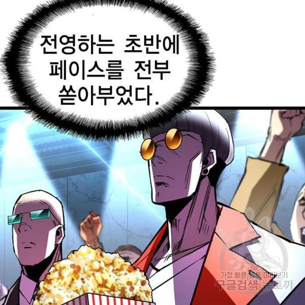 한림체육관 99화 169
