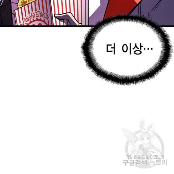 한림체육관 99화 170