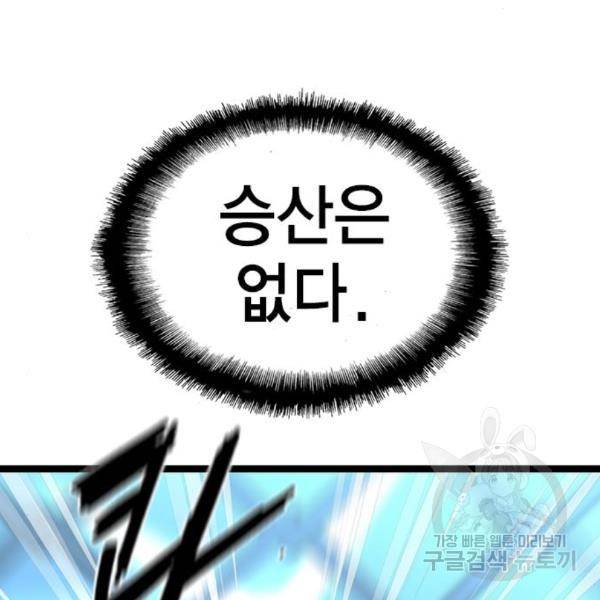 한림체육관 99화 171