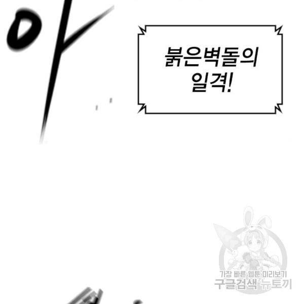 한림체육관 99화 174