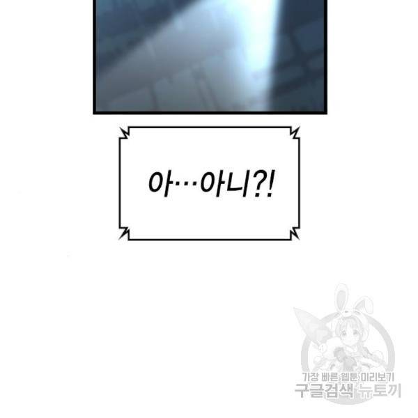 한림체육관 99화 178