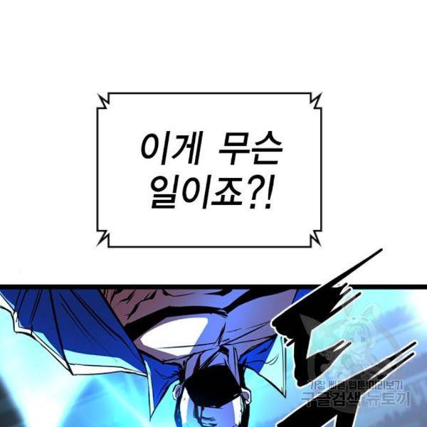 한림체육관 99화 179