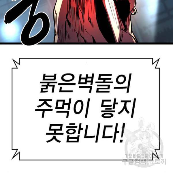 한림체육관 99화 181