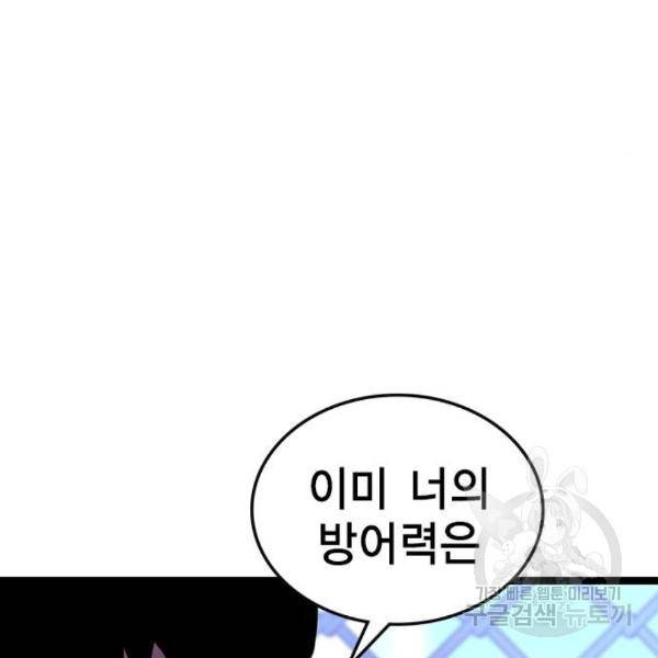 한림체육관 99화 182