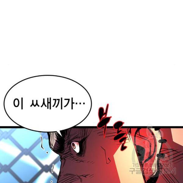 한림체육관 99화 184