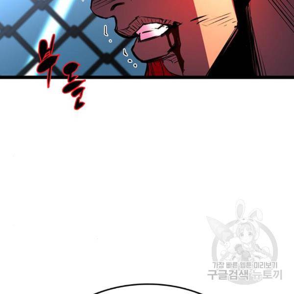한림체육관 99화 185