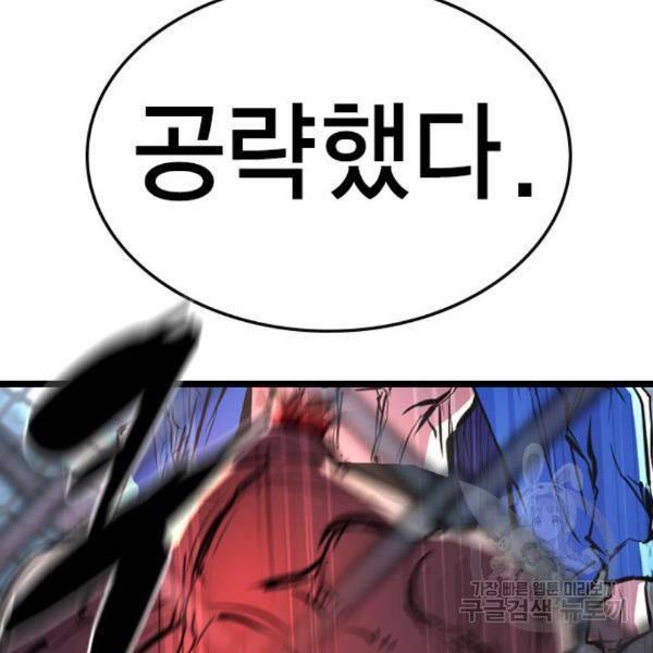한림체육관 99화 186