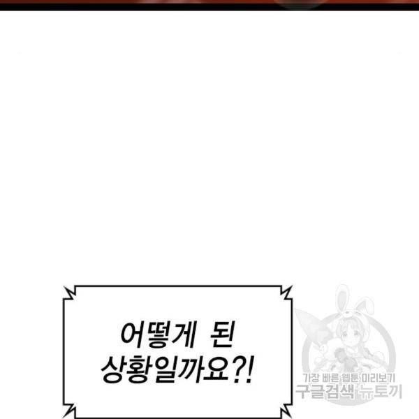 한림체육관 99화 188