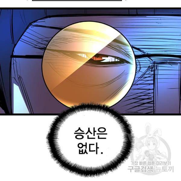 한림체육관 99화 189