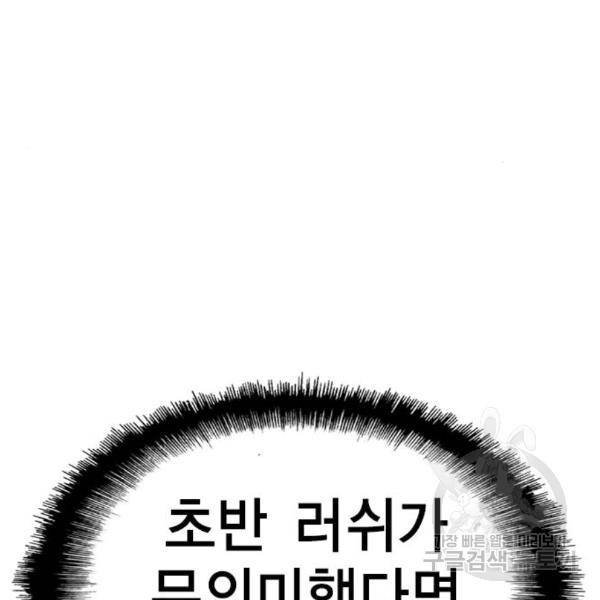 한림체육관 99화 190