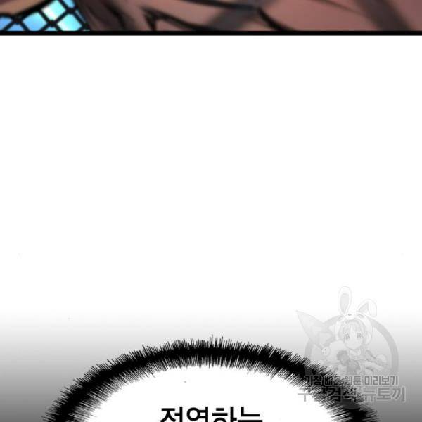 한림체육관 99화 192