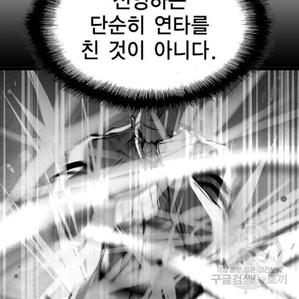 한림체육관 99화 193