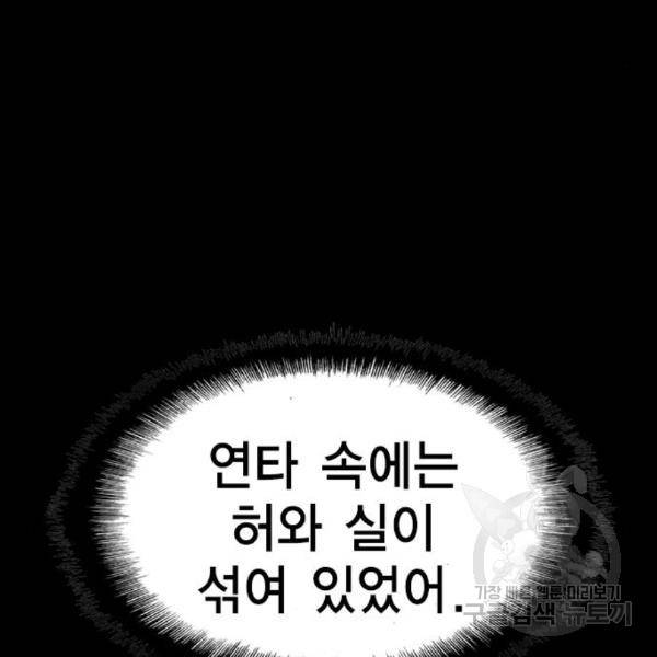 한림체육관 99화 195