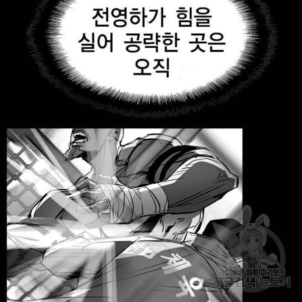 한림체육관 99화 198