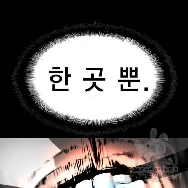 한림체육관 99화 201