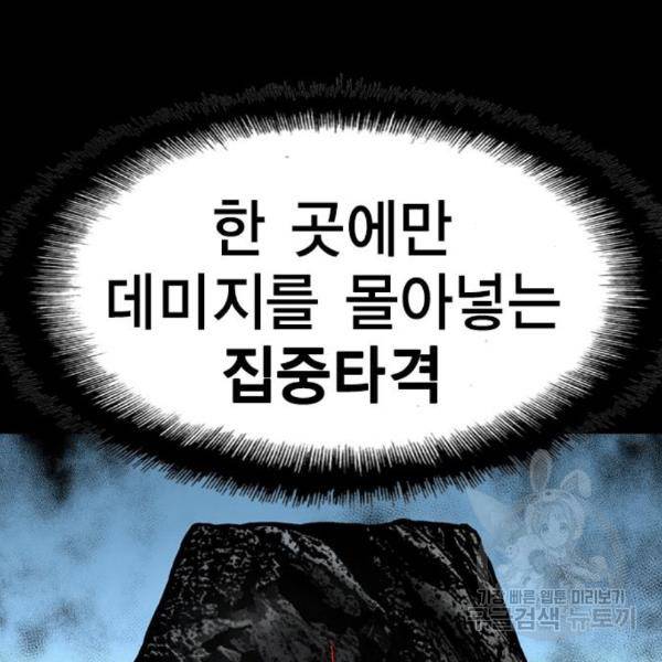 한림체육관 99화 203