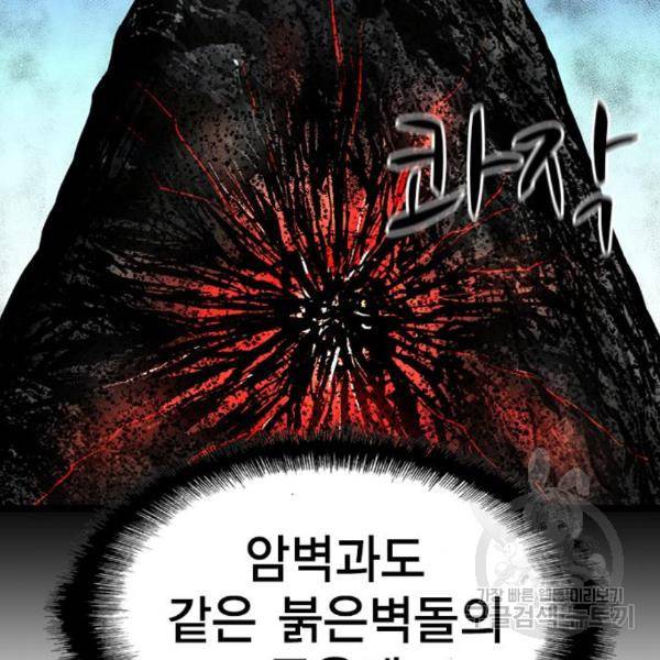 한림체육관 99화 204