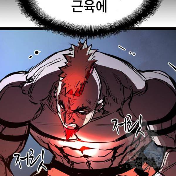 한림체육관 99화 205
