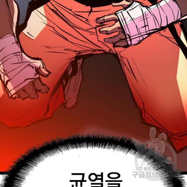 한림체육관 99화 206