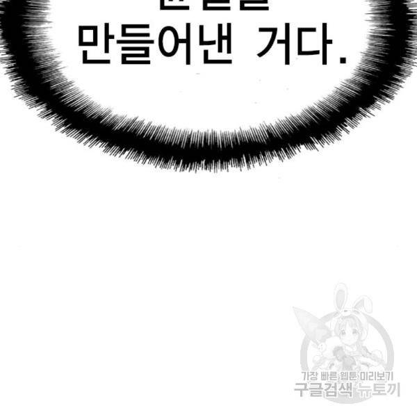 한림체육관 99화 207