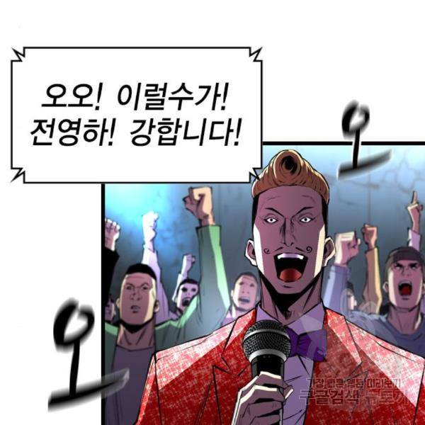 한림체육관 99화 208