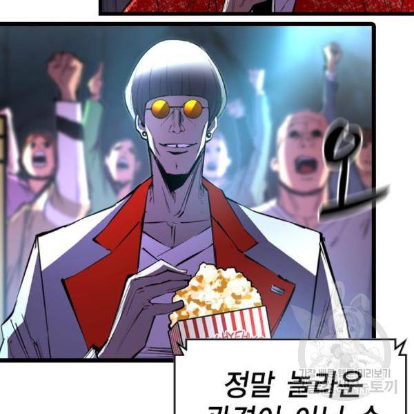 한림체육관 99화 209