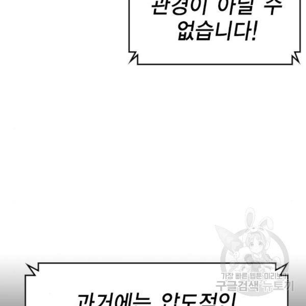 한림체육관 99화 210