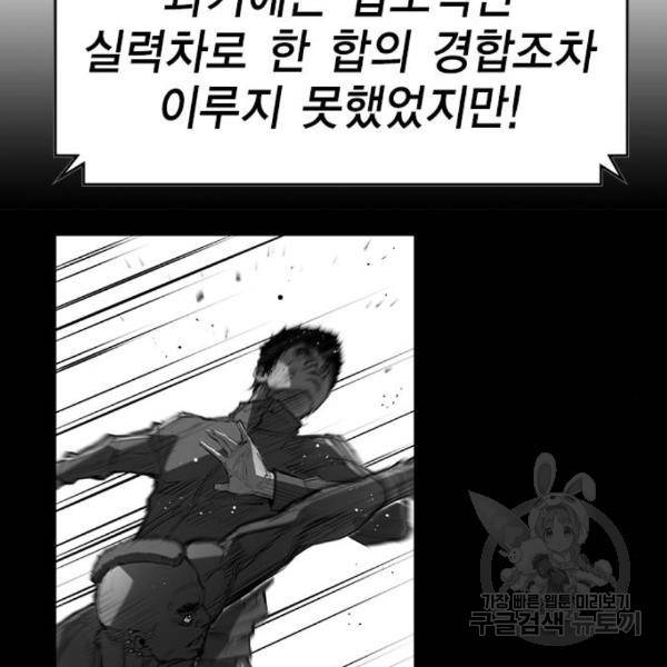 한림체육관 99화 211