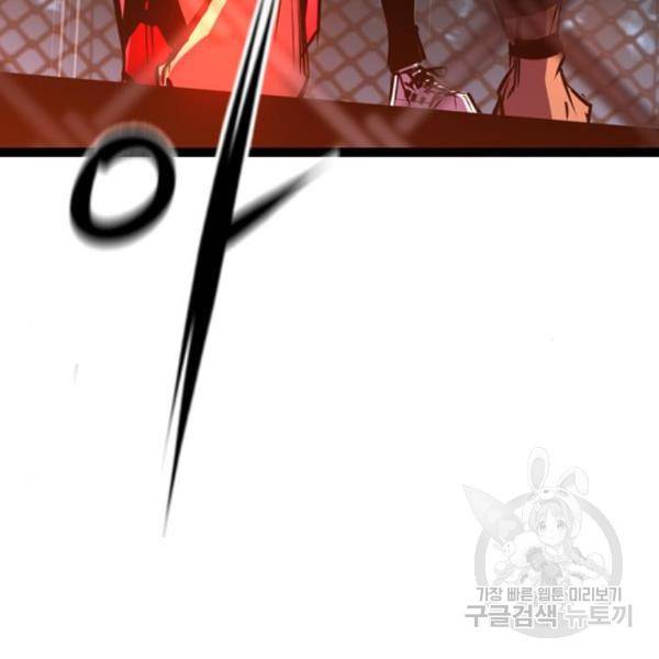한림체육관 99화 217