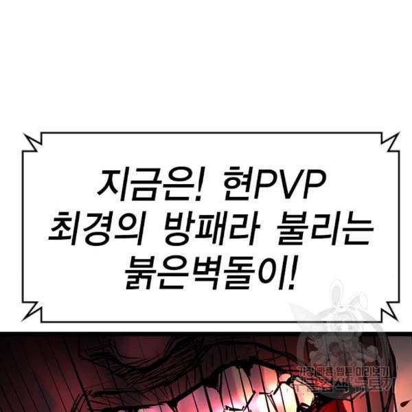 한림체육관 99화 218