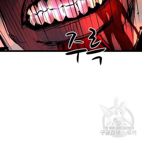 한림체육관 99화 219