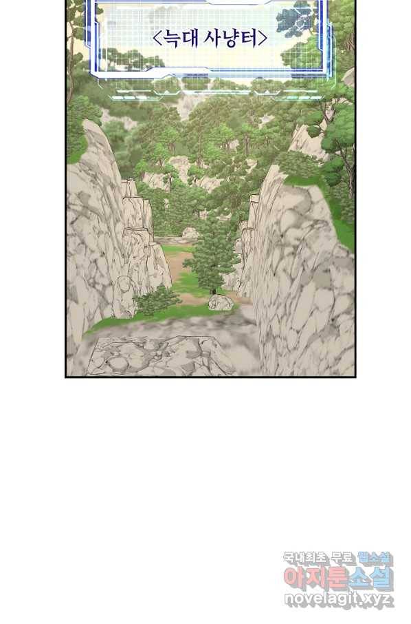 70억분의 1의 이레귤러 5화 2