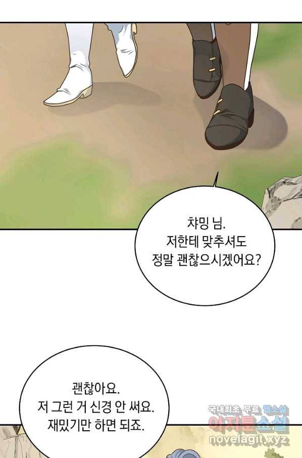 70억분의 1의 이레귤러 5화 3