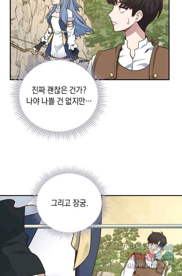 70억분의 1의 이레귤러 5화 5