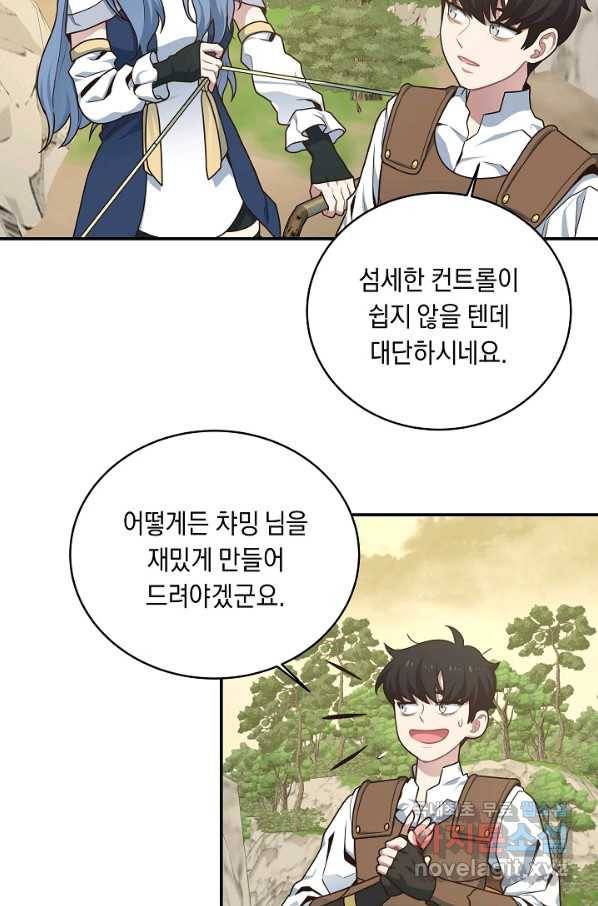 70억분의 1의 이레귤러 5화 7