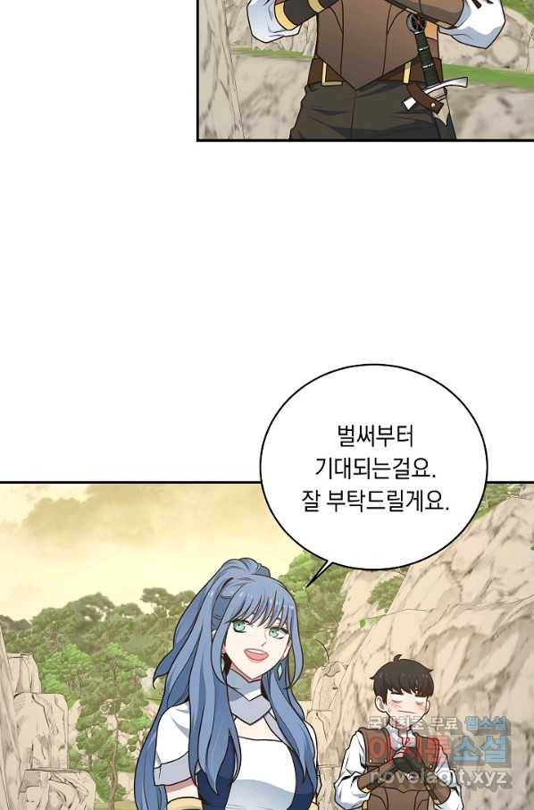 70억분의 1의 이레귤러 5화 8