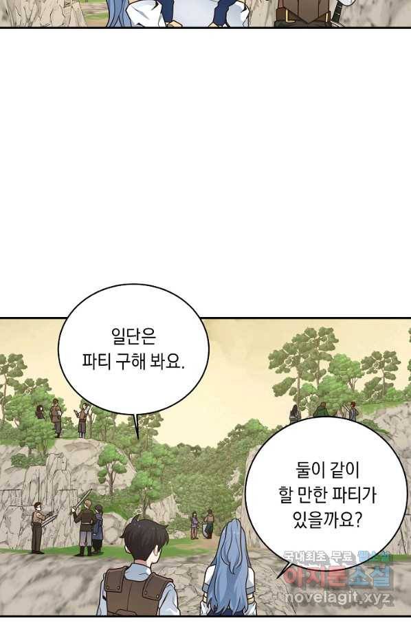 70억분의 1의 이레귤러 5화 9
