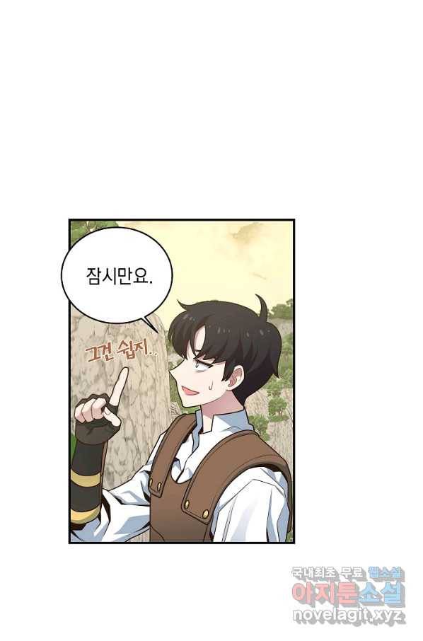70억분의 1의 이레귤러 5화 10