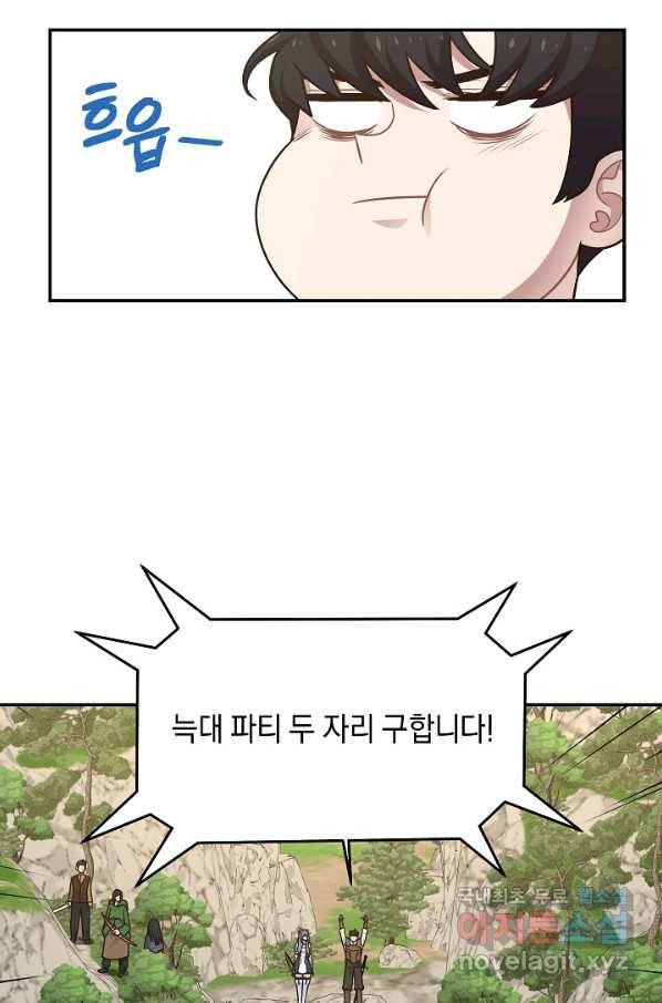 70억분의 1의 이레귤러 5화 11