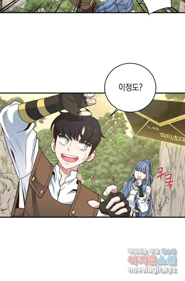 70억분의 1의 이레귤러 5화 14