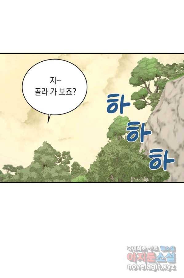 70억분의 1의 이레귤러 5화 15