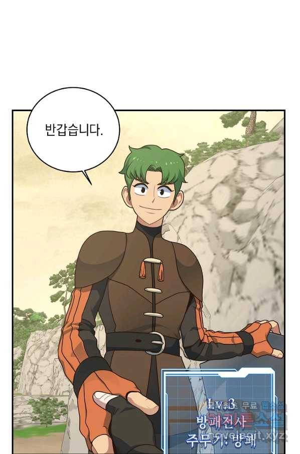 70억분의 1의 이레귤러 5화 18