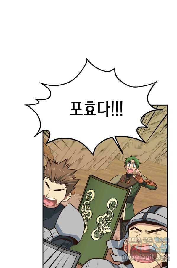 70억분의 1의 이레귤러 15화 5