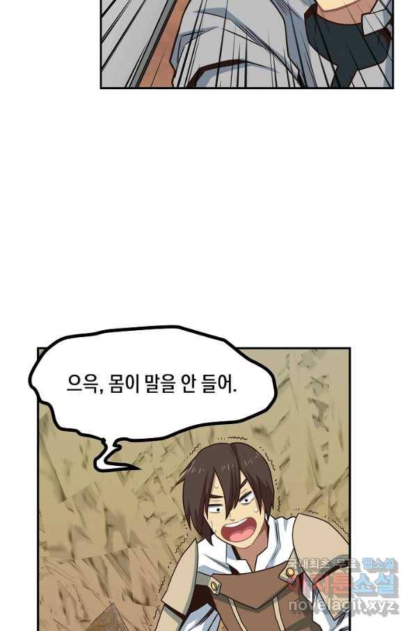 70억분의 1의 이레귤러 15화 6