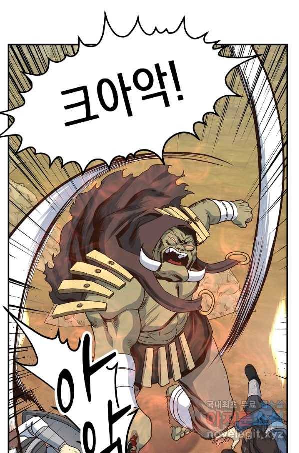 70억분의 1의 이레귤러 15화 9